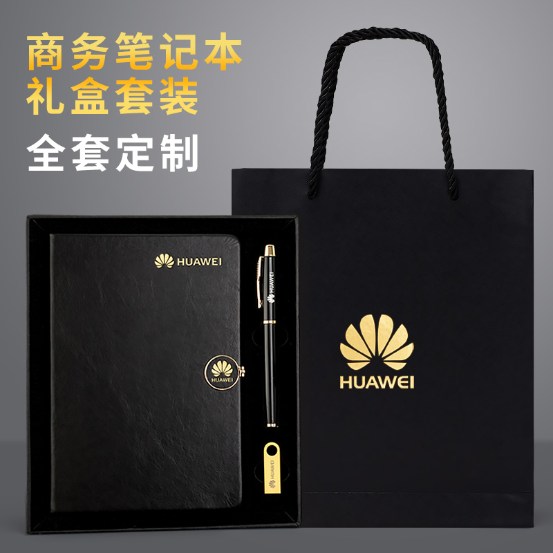 笔记本礼品套装定制可印logo教师节商务高档礼盒装笔工作会议办公记录本加厚笔记本子记事本企业封面刻字A5