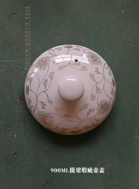 多款陶瓷茶壶壶盖此盖子只能用于本店的茶壶 其它店铺茶壶不能用!