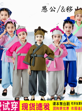 儿童锄禾愚公表演出服装移山古装悯农民夫书童店小二药童国学春夏