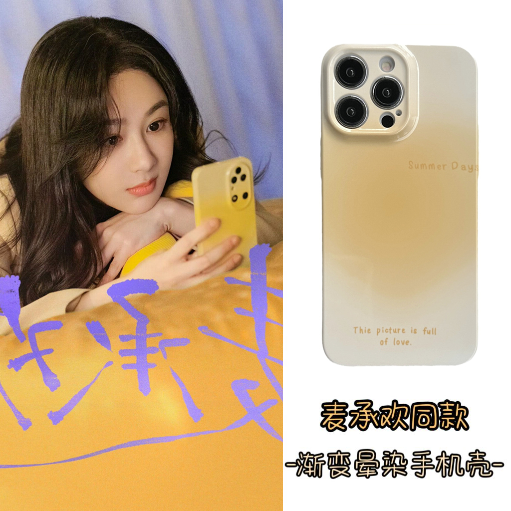 适用苹果15promax手机壳iPhone16/14新款13pro/12max渐变11华为pura70/mate60晕染p50承欢记40麦承欢杨紫同款