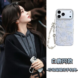 VOKASE 【原版】白鹿同款适用苹果17promax手机壳珍珠蝴蝶结iPhone16星星15pro闪粉14promax白梦妍13max明星