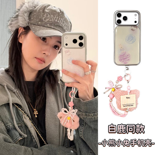 VOKASE白鹿同款小熊小兔手机壳