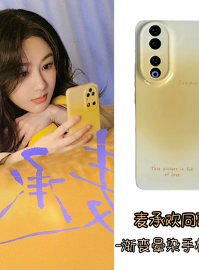 VOKASE 适用华为荣耀90手机壳100新款80pro黄色70渐变60晕染50por菲林壳30s承欢记x40麦承欢30明星20杨紫同款