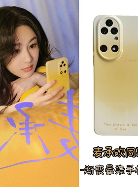 VOKASE 适用华为p50手机壳mate60pro/Pura70新款mt40渐变m30por晕染nova12菲林壳11承欢记10麦承欢9杨紫同款8