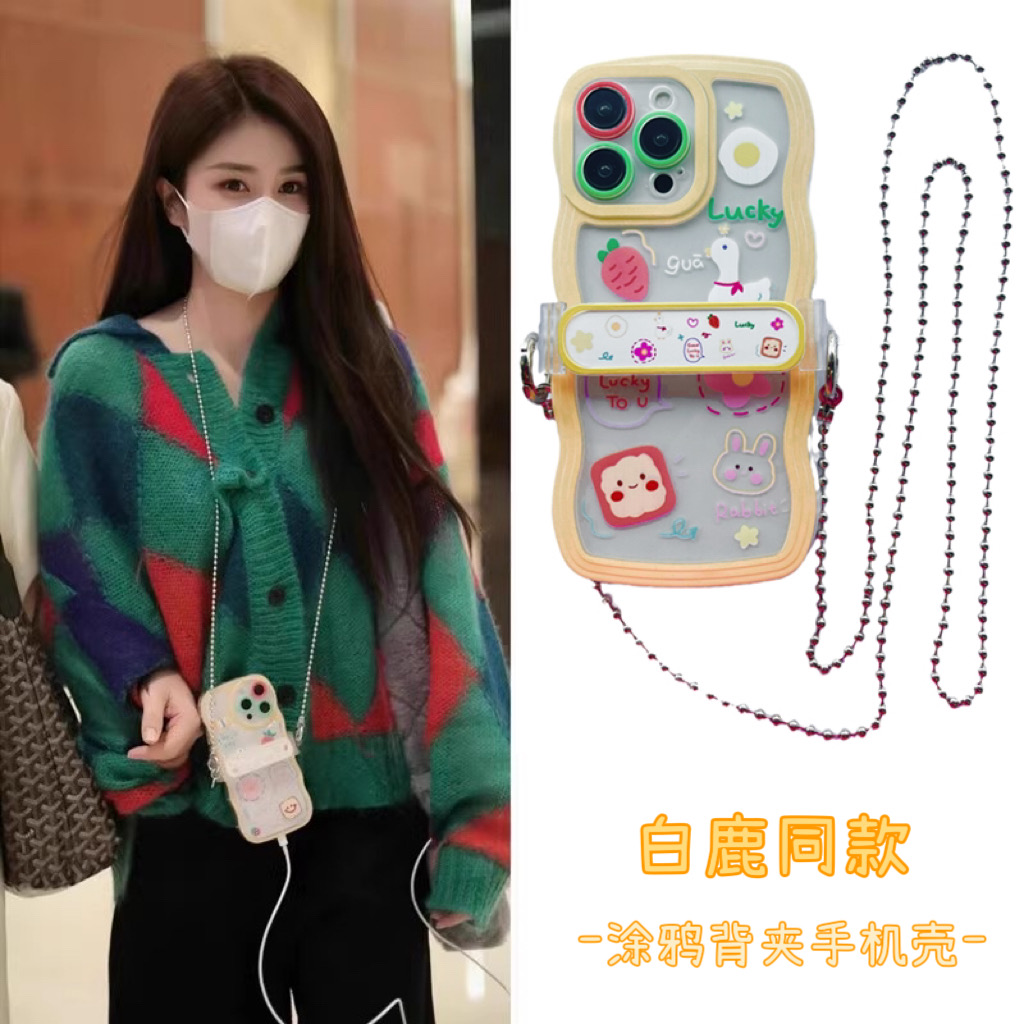 白鹿同款适用16苹果15手机壳新款iPhone14女款13/12pro斜挎11max卡通x涂鸦xs背夹7p华为mate50链条p40pro荣耀