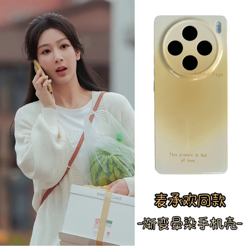 VOKASE杨紫同款/vivo手机壳