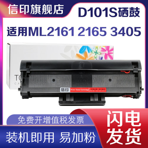 信仰34003406W打印机易加粉硒鼓