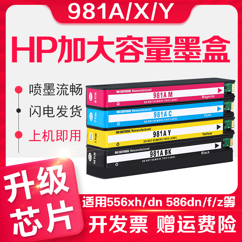 信印X556DN586D打印机墨水墨盒