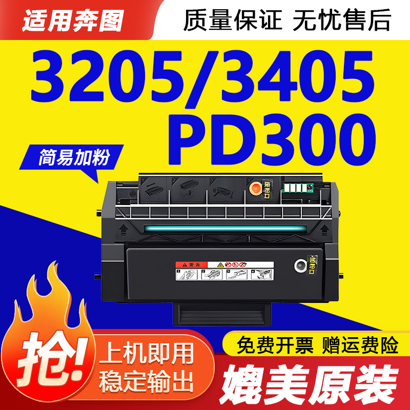 信印P3200dP3000打印机墨盒粉盒