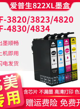 适用爱普生T822XL墨盒EPSON Workforce Pro WF-3820 WF-3823 WF-4820 WF-4830 WF-4834打印机E822墨盒北美版
