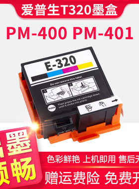 适用爱普生T320墨盒 EPSON PictureMate PM-400 PM-401 Printer打印机墨水盒黑色彩色