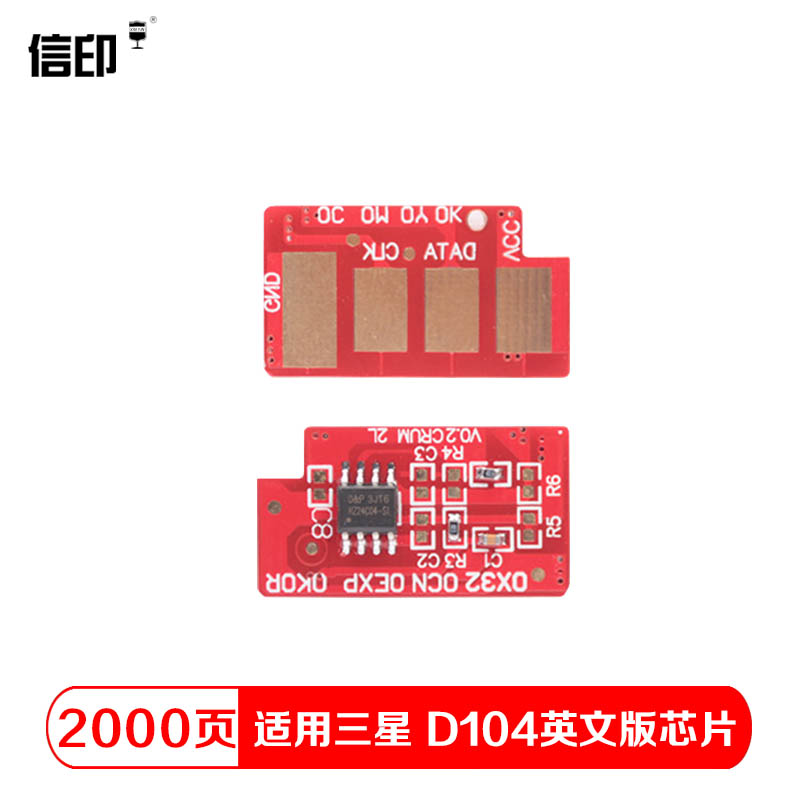 适用三星硒鼓芯片打印机