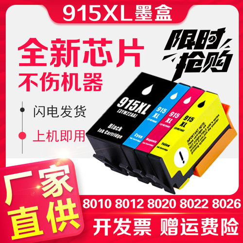 信印801080188020打印机墨盒