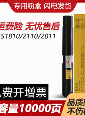 适用富士施乐S2110粉盒S1810 S2011 S2520墨盒Docucentres 2150n 2350nda S2420硒鼓2220碳粉2010n打印机粉筒