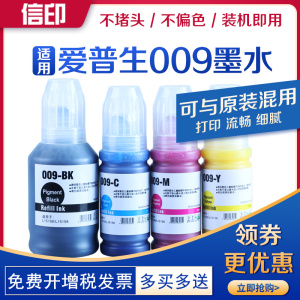 009墨水适用爱普生EPSON L15158 15188打印机墨水L15168打印机补充墨水L6578 6558 L15150 15160墨仓填充墨水