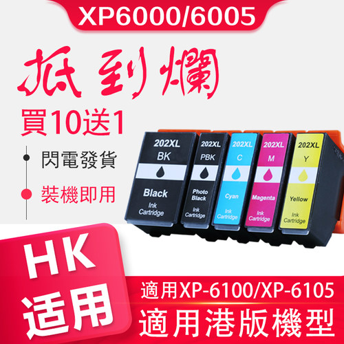 信印XP6000xp6001xp6005墨盒