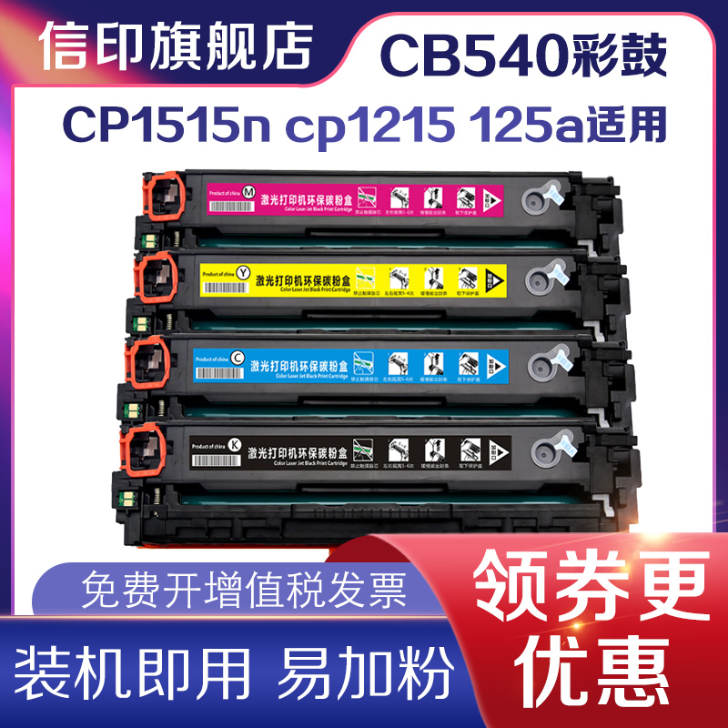 易加粉硒鼓 打印清晰流畅 装机即用