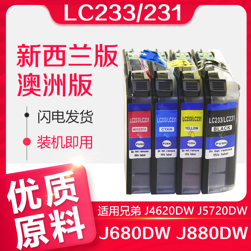 J5320DWDCP-J4120DW墨盒