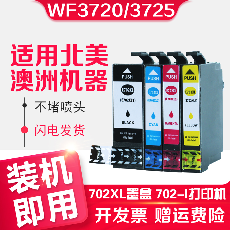 信印WF372037303733墨盒