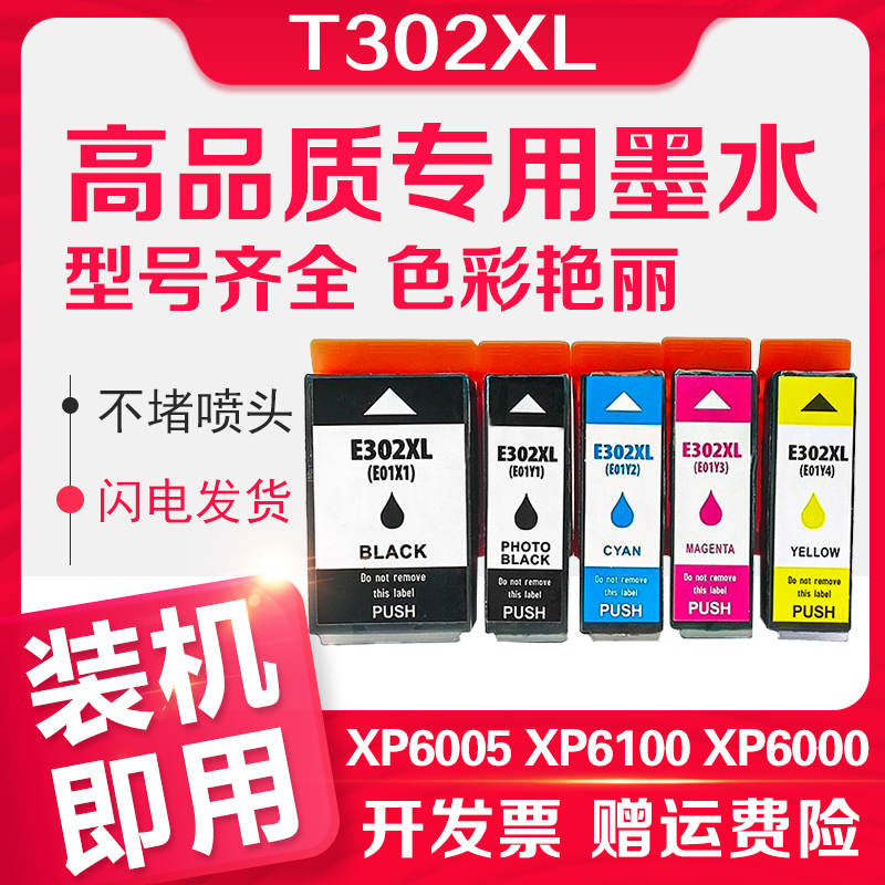 信印爱普生XP-60016000墨盒