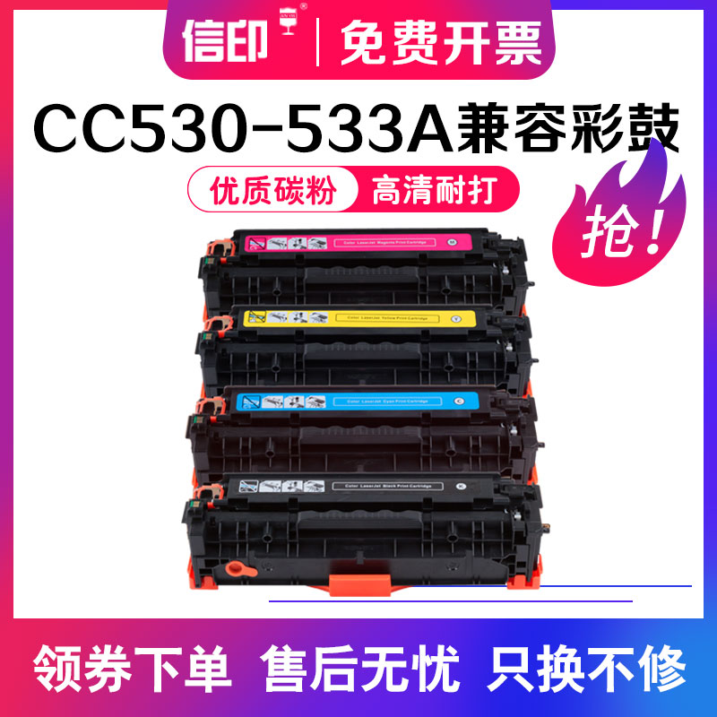 信印易加粉蓝色硒鼓