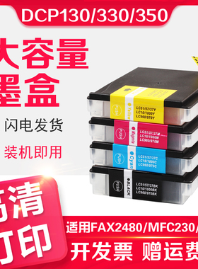 信印LC960墨盒适用兄弟DCP130 330 350 540 560 FAX2480 MFC230 265C 440 465 665 685 3360 5460打印机黑色