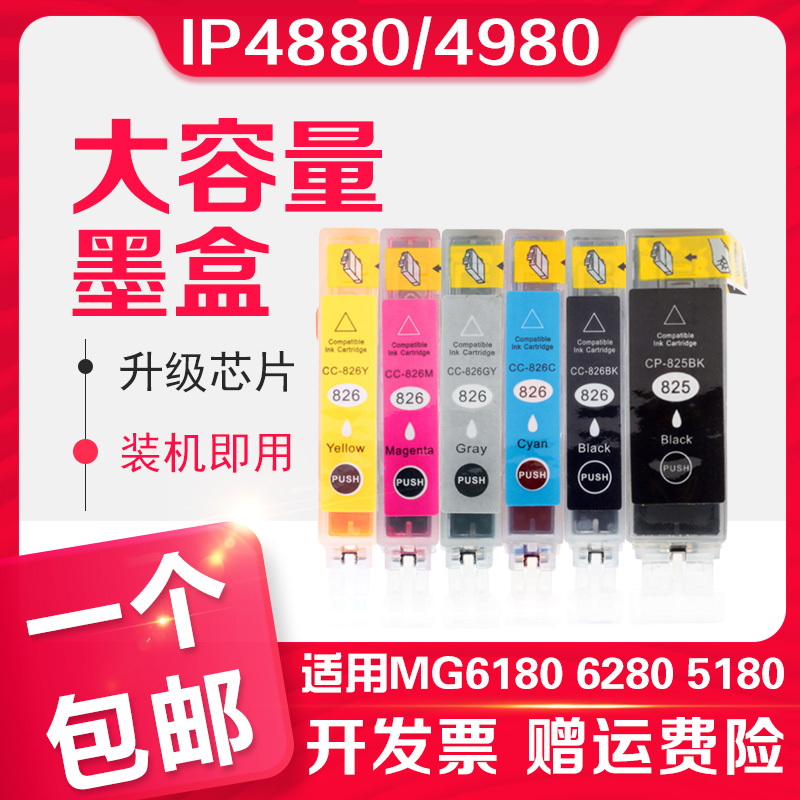 一个包邮 带芯片 装机即用