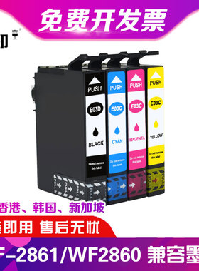 信印兼容爱普生EPSON WF2861打印机墨盒T03C T03DXL WF-2860打印机墨水Workforce WF2861列印机港版墨盒