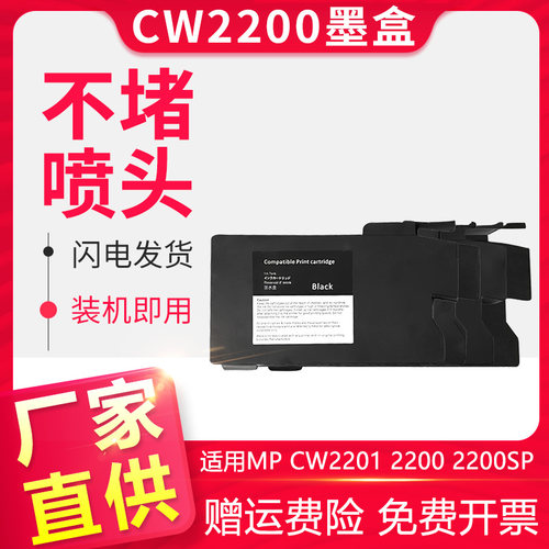 信印CW2201打印机CW2200墨盒