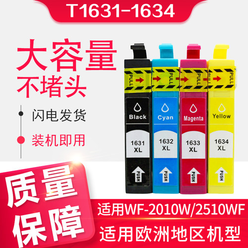 信印WF-2010W打印机墨水盒F墨盒