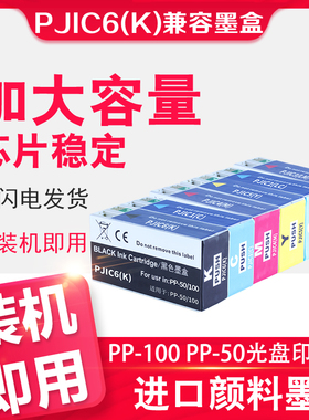 信印适用爱普生PP100打印机墨盒PP-100N PP-50BD PP-100 II AP PJIC6(K)光盘印刷刻录机EPSON pp100 pp50彩色