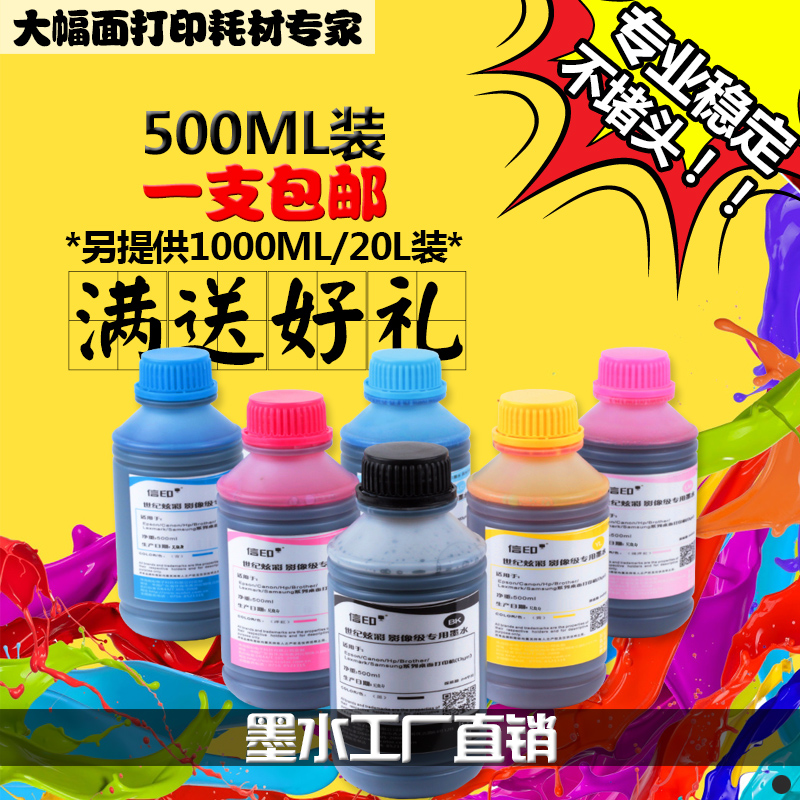 适用Epson HP Canon Brother墨水r330 r270 r230墨盒L801 L805 L810 L850 L1800打印机hp802 1390填充墨水