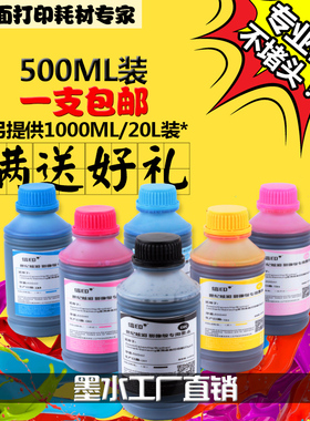 适用Epson HP Canon Brother墨水r330 r270 r230墨盒L801 L805 L810 L850 L1800打印机hp802 1390填充墨水