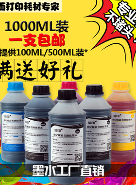 适用ipf610打印机ipf510 ipf710 IPF605 IPF750 755 IPF810 815 820 IPF650 825 TM5200/5205/5300/5305墨水