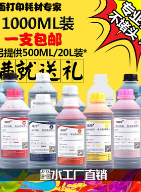 信印适用佳能CANON pro-560s 540s绘图仪填充iPF8010s/8410s/815 tx5300 PRO540/560打印机佳能TM-5300墨水