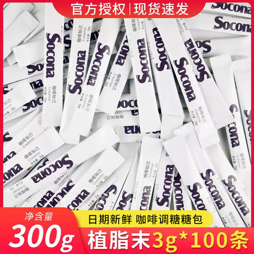 socona3g*100条商用奶精包