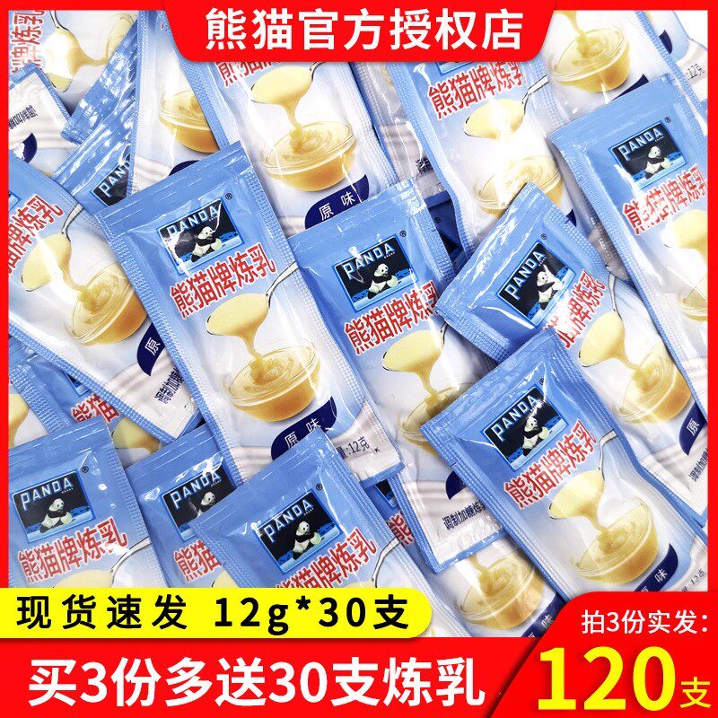 熊猫牌炼乳12g*30袋小包装家用烘焙蛋挞甜淡奶涂馒头咖啡奶茶商用