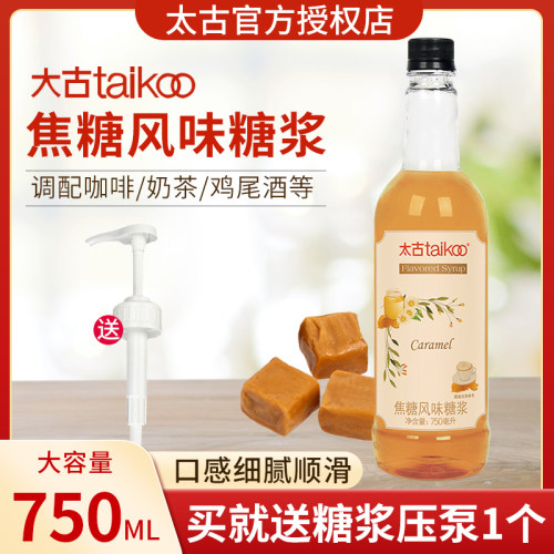 太古咖啡烘焙750ml商用转化糖浆