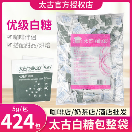 太古白糖包咖啡伴侣糖方糖块小包装整袋5g*424小包白砂糖包