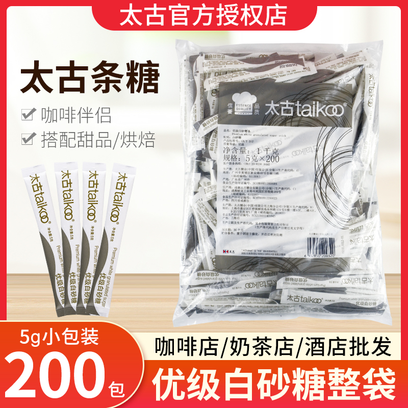 Taikoo/̫ŰɰȰ·ǰɰСװ5g *200֧ǰ 19.6Ԫ2(9.8Ԫ/)