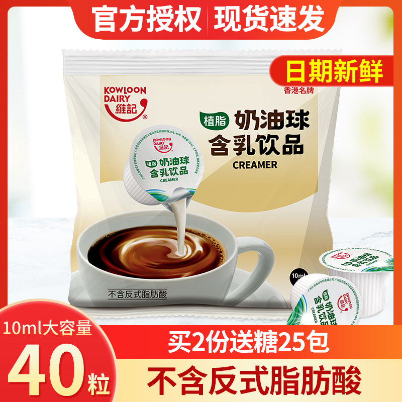 维记咖啡糖浆球奶油球组合款图片