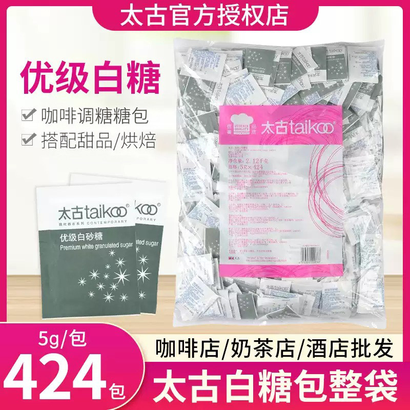 太古白糖包咖啡奶茶用5g图片