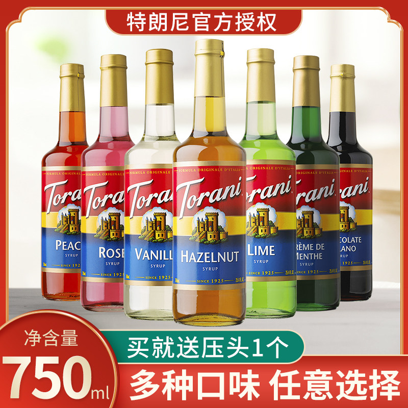 特朗尼torani原味糖浆调味淋酱咖啡调酒烘焙专商用奶茶店风味果露