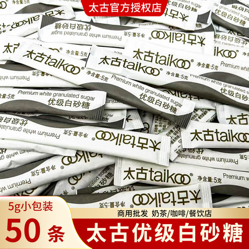 Taikoo太古白砂糖小包装
