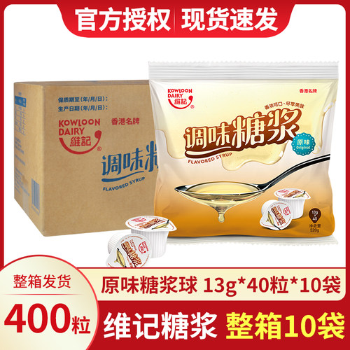 维记糖球咖啡奶茶专用13g*400粒
