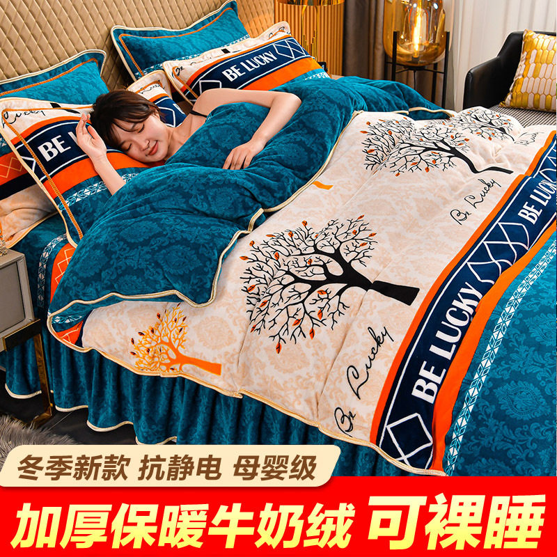 冬季牛奶绒被套单件加厚双面绒180x200x230珊瑚绒四件被罩单双人