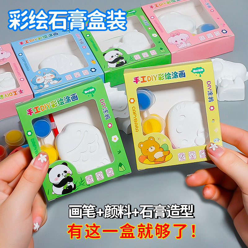 彩绘卡通石膏娃娃手工儿童涂色画创意涂鸦diy填色石膏娃娃摆地摊
