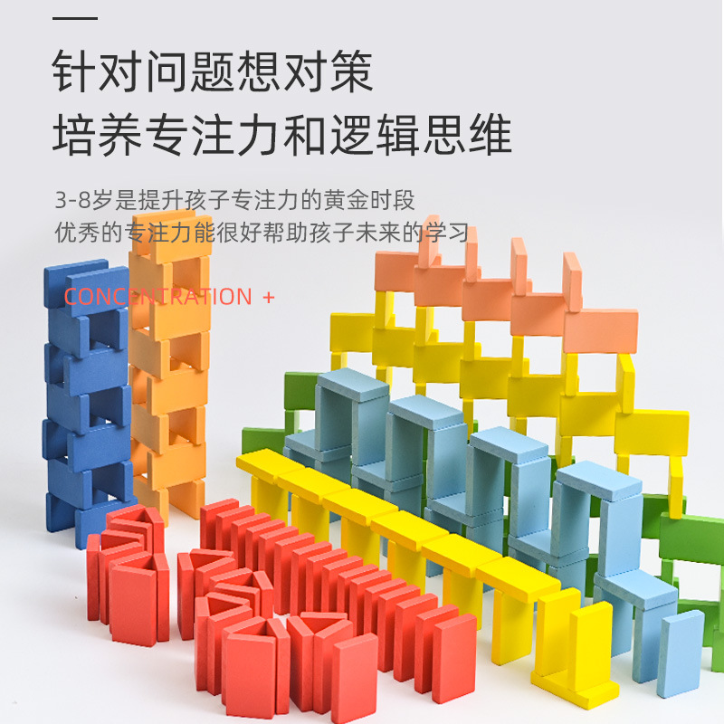 彩色积木多米诺骨牌机关比赛组合套装多米诺骨牌儿童益智玩具