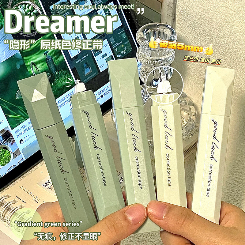 笔试修正带ins高颜值渐变涂改带大容量顺滑不断带学生改正带