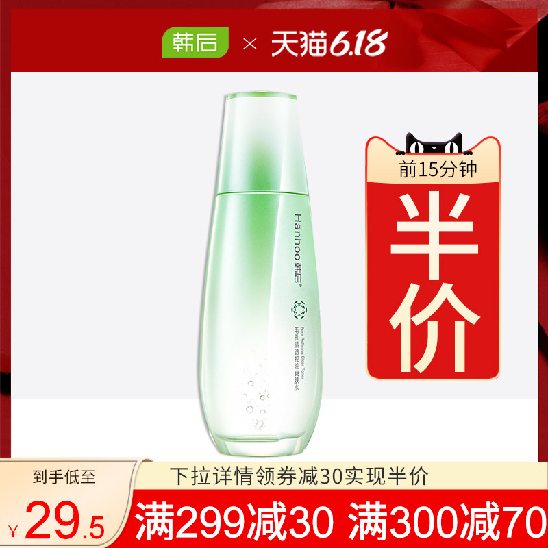 韩后爽肤水女补水保湿控油收缩毛孔非喷雾男士旗舰店官网正品学生